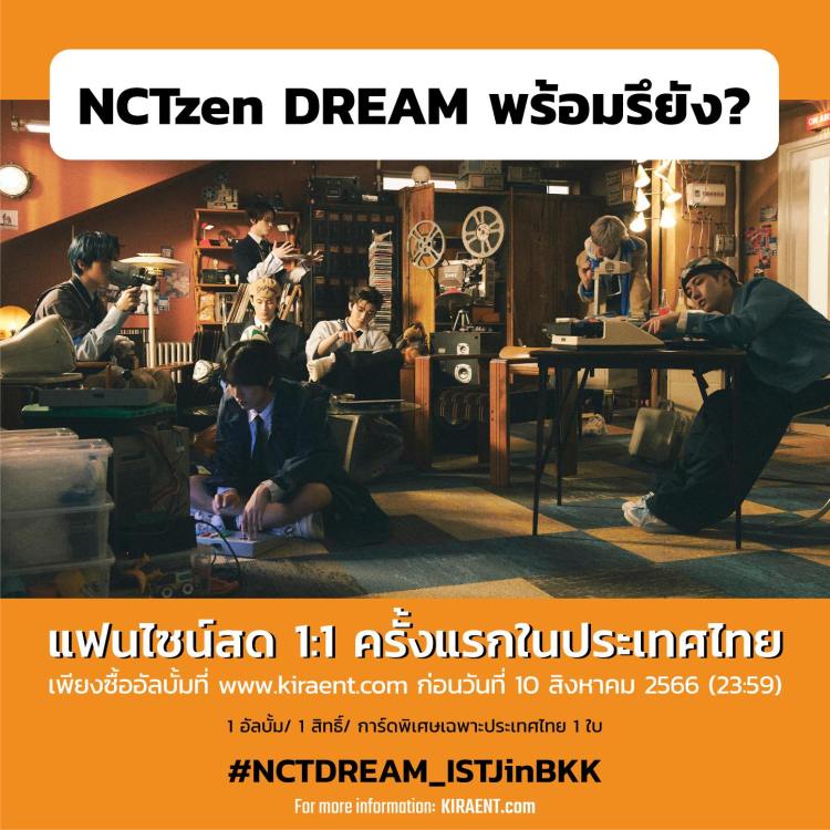 FACE TO FACE ALBUM SIGN EVENT NCT DREAM pic 1