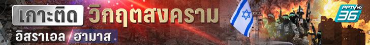 อิสราเอล-ฮามาส อิสราเอล-ฮามาส