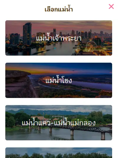 ร่วมลอยกระทงออนไลน์ 2566 กับ Map Longdo เว็บไซต์สุดเจ๋งที่ยกแม่น้ำทุกสายทั่วไทยมาให้คุณ