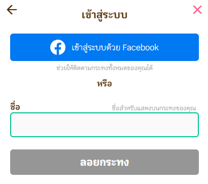 ร่วมลอยกระทงออนไลน์ 2566 กับ Map Longdo เว็บไซต์สุดเจ๋งที่ยกแม่น้ำทุกสายทั่วไทยมาให้คุณ