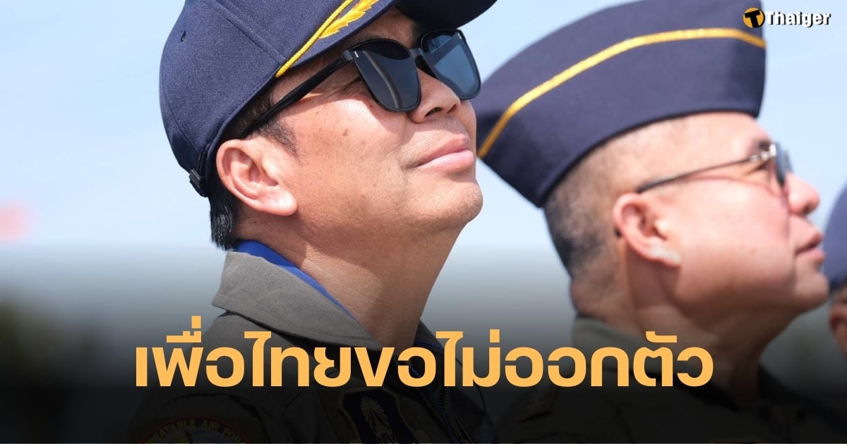 สุทิน คลังแสน นิรโทษกรรม