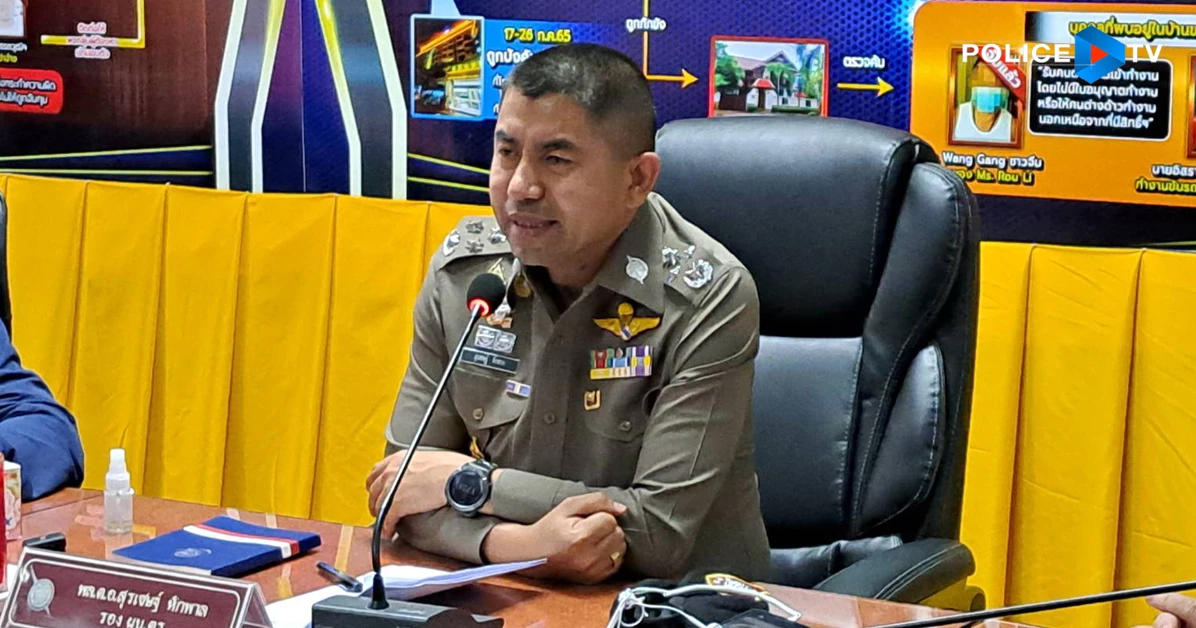 สื่อนอกตีข่าว "ชาวเยอรมัน" จ่าย 1 ล้าน จนท.ไทย สินบนแลกหนีคดีละเมิดผู้เยาว์