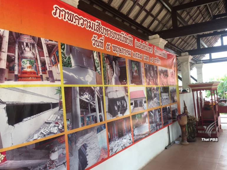วัดดงมะเฟืองได้รับความเสียหายหนักจากเหตุแผ่นดินไหว 6.3 จ.เชียงราย